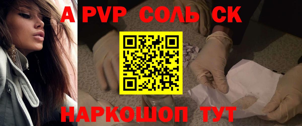 APVP крисы CK Артёмовский