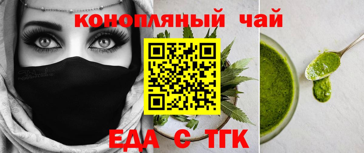 Артёмовский  Canna-Cookies конопля  Вход с VPN 