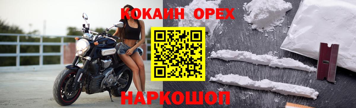 COCAIN  купить  цена  Вход с VPN  Артёмовский  COCAIN Колумбийский  КОКАИН Columbia 