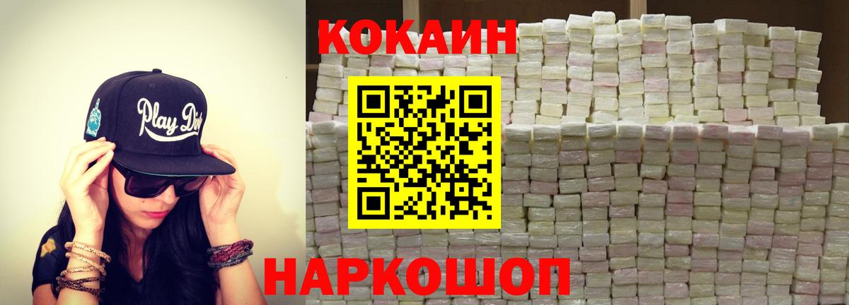 Кокаин 99% Артёмовский