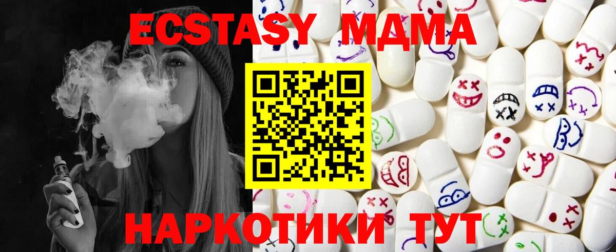 ЭКСТАЗИ диски  наркошоп  Вход с VPN  Артёмовский  Экстази VHQ 