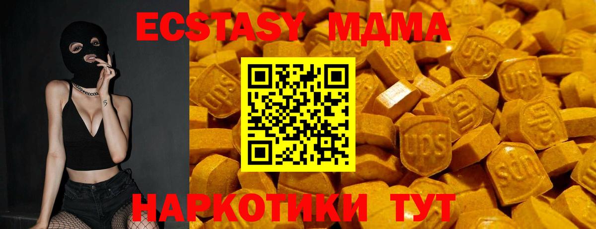 Ecstasy XTC Артёмовский
