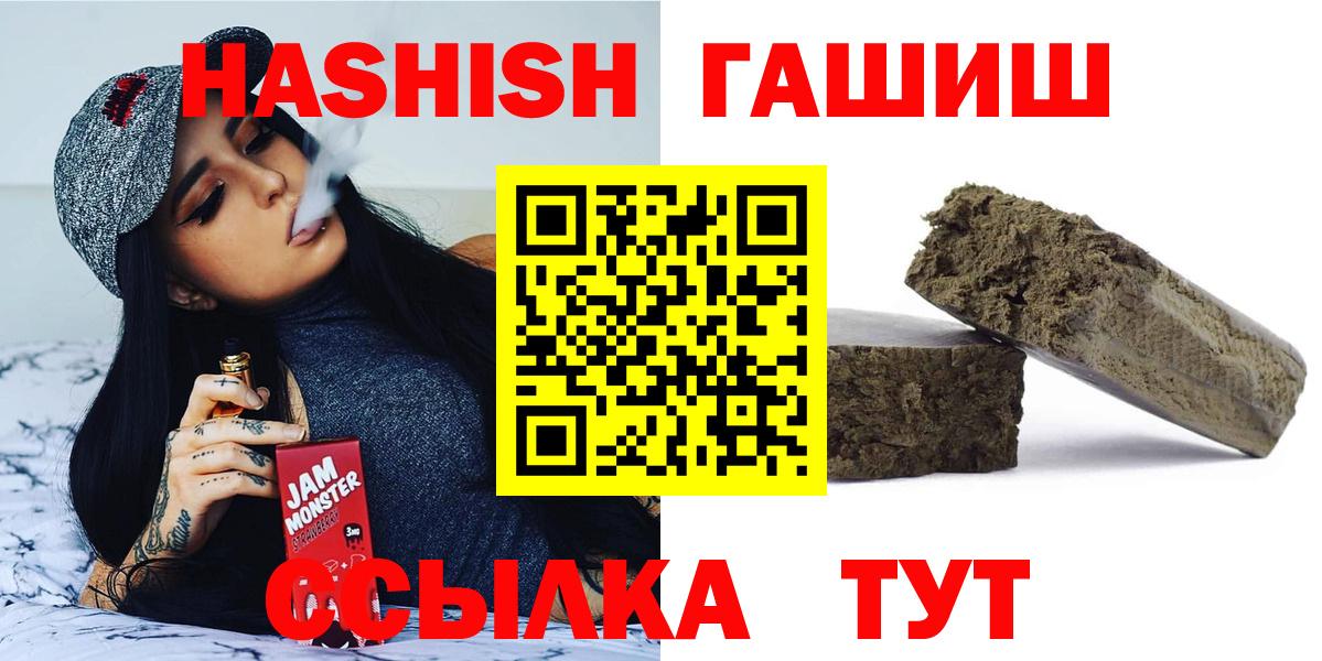 ГАШИШ VHQ  Гашиш гашик  Артёмовский  Вход с VPN 