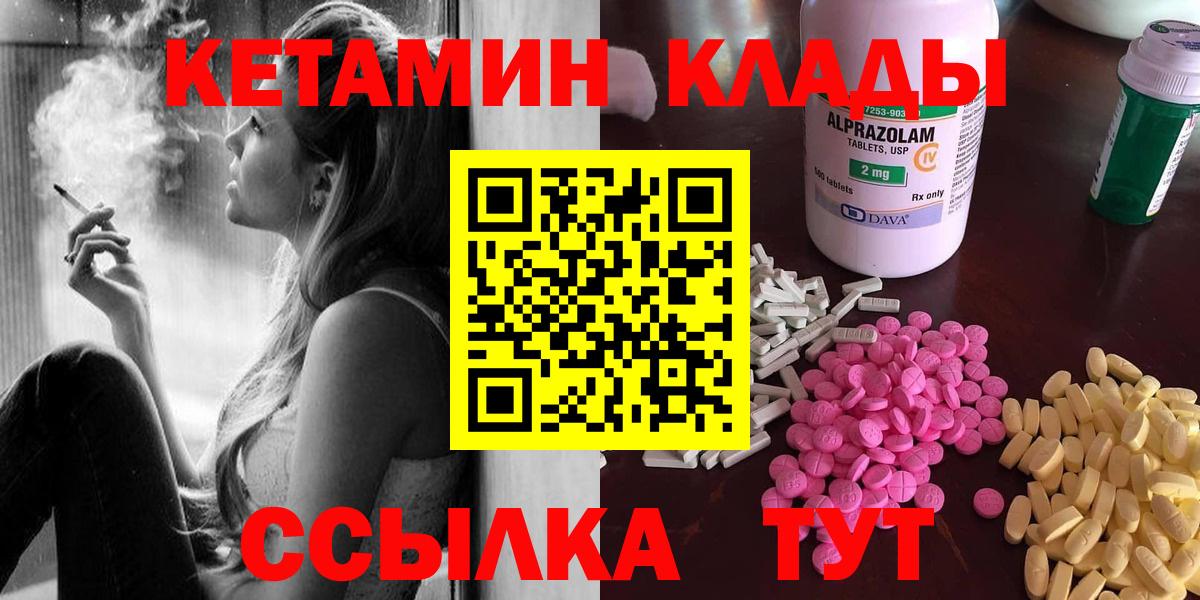 Кетамин VHQ  Вход с VPN  Артёмовский 