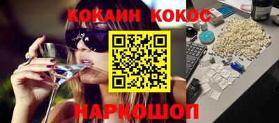 кокаин перу Шахты
