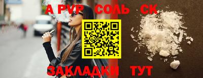 apvp Шелехов