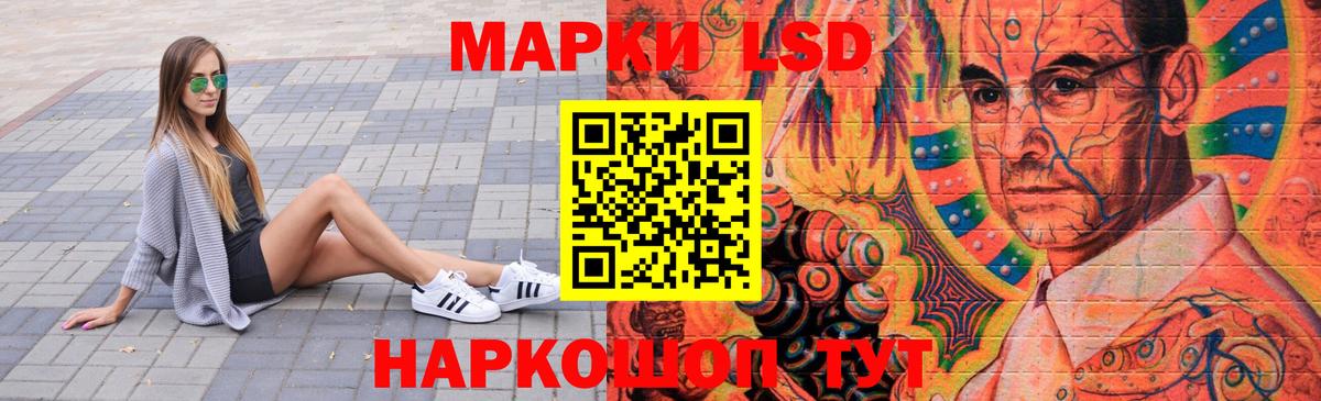 Лсд 25 экстази ecstasy Артёмовский