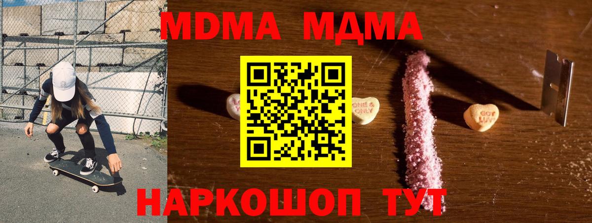 МДМА Molly Артёмовский