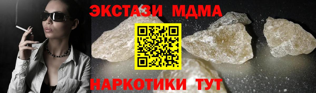 МДМА  MDMA Molly  Артёмовский  Вход с VPN  МДМА VHQ 