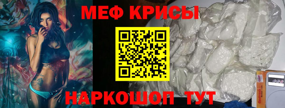 МЕФ  МЯУ-МЯУ мука  Артёмовский  Вход с VPN  блэк спрут ССЫЛКА  Мефедрон mephedrone 