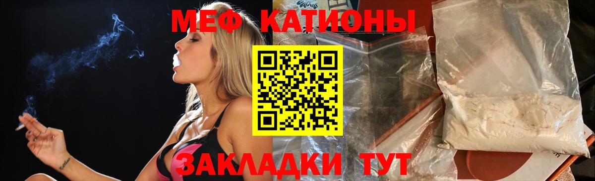 Меф мяу мяу кристаллы Артёмовский
