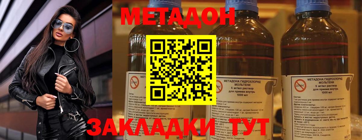 Артёмовский  МЕТАДОН кристалл  Вход с VPN 