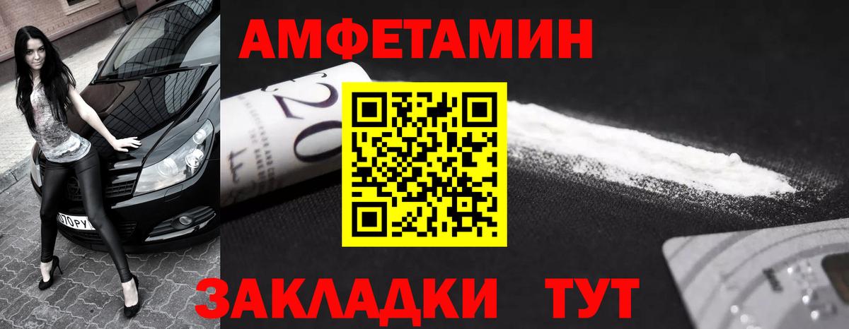 МЕТАМФЕТАМИН мет Артёмовский