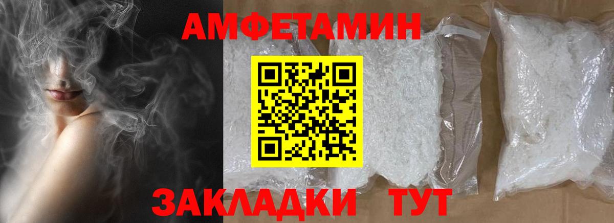 Метамфетамин кристалл  Метамфетамин кристалл  Вход с VPN  Артёмовский 