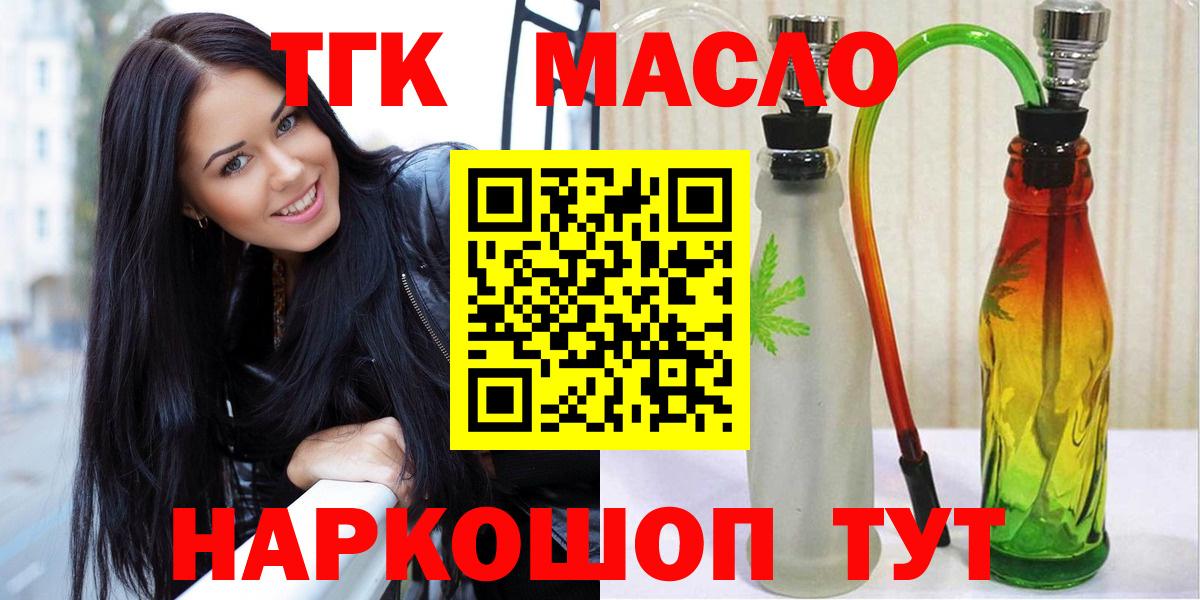 Артёмовский  ТГК гашишное масло  Дистиллят ТГК гашишное масло  Вход с VPN 