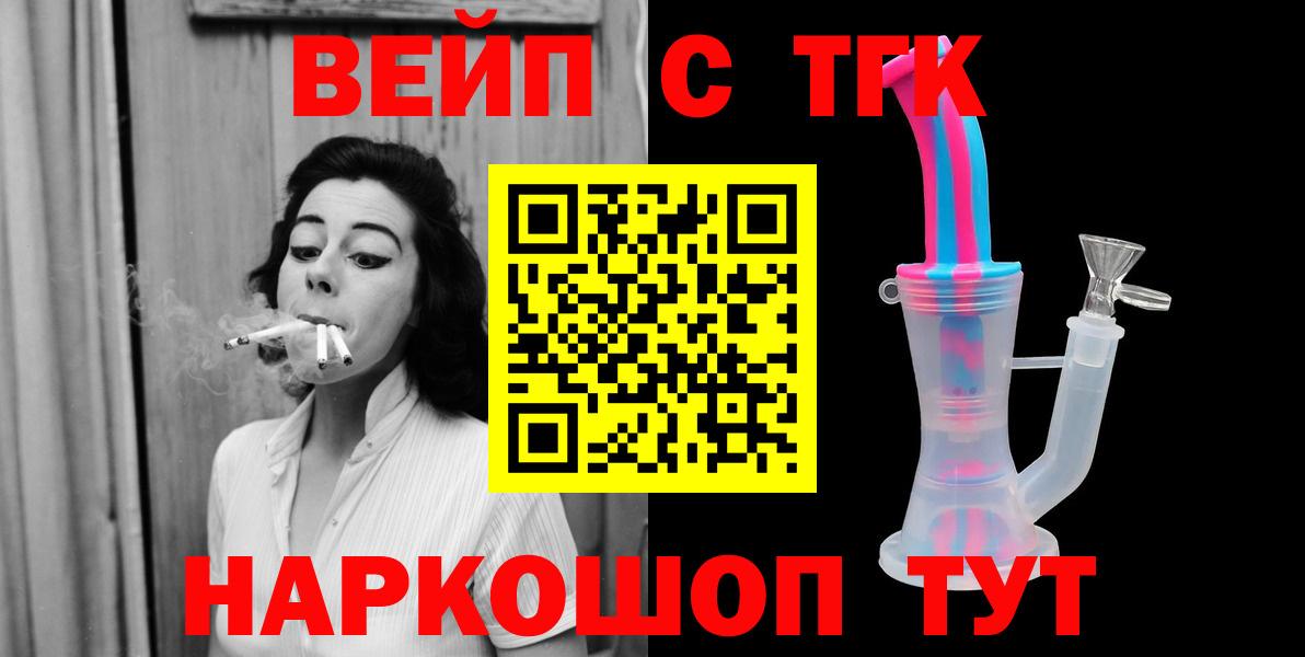 Дистиллят ТГК вейп с тгк Артёмовский